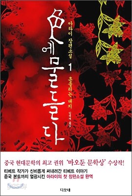 색色에 물들다 1