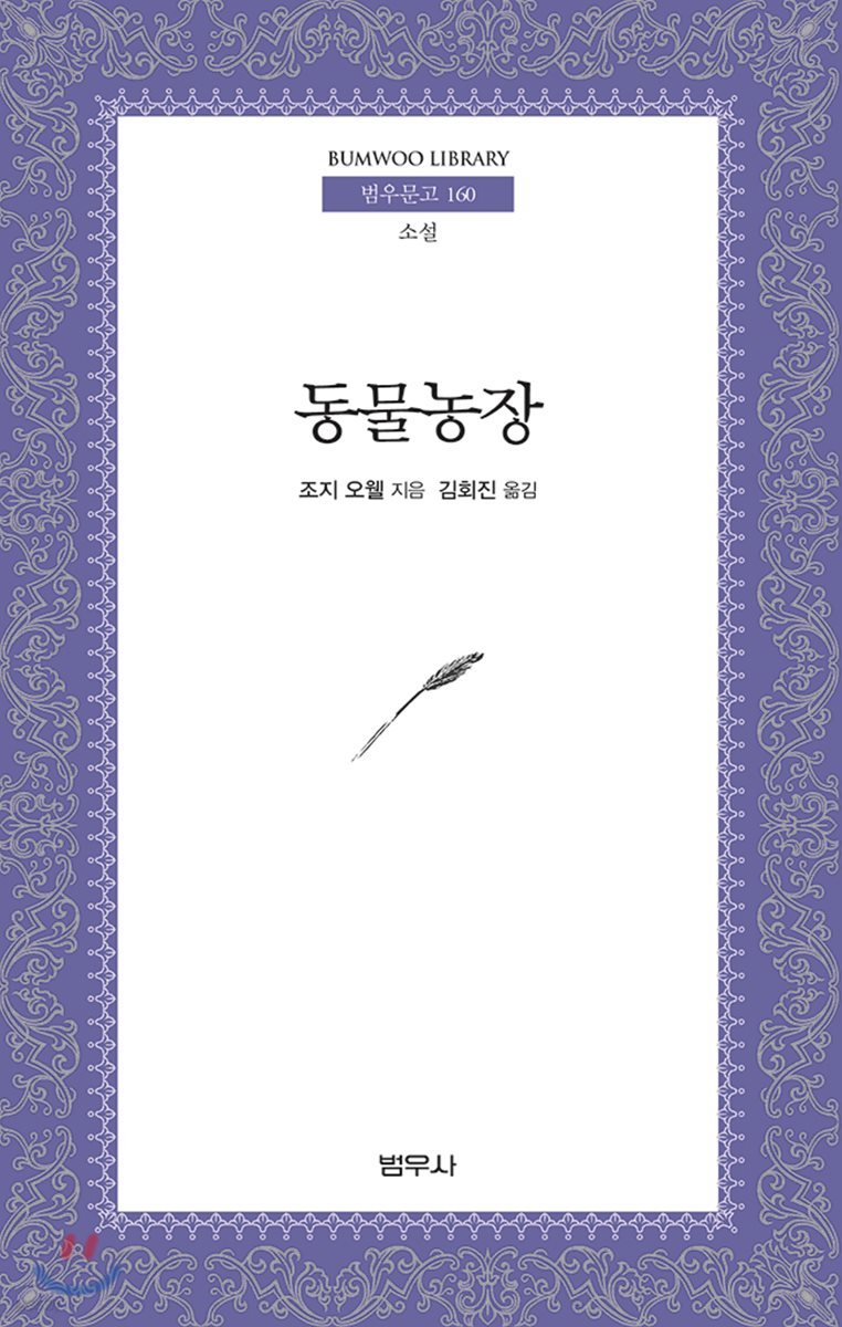 동물농장