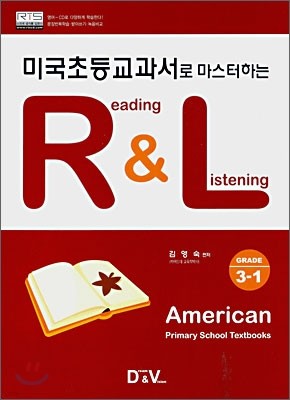 미국초등교과서로 마스터하는 R&L 3-1