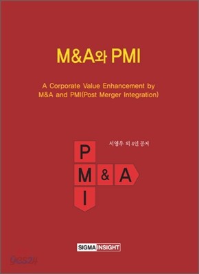 M&A와 PMI (Post Merger Integration)