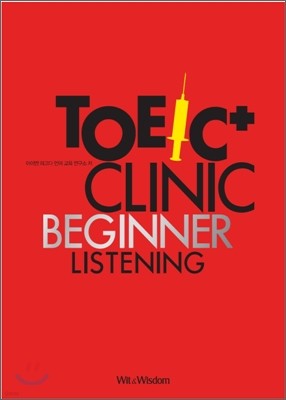 TOEIC CLINIC Beginner LC