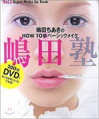 VOCE Super Make Up Book HOW TO -ë᫤ӡ