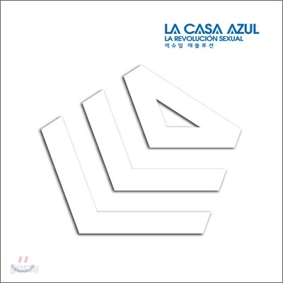 La Casa Azul - La Revolucion Sexual