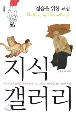 지식 갤러리