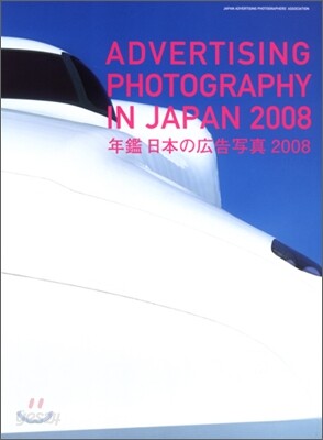 Advertising Photography In Japan 2008