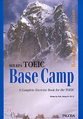 SHERPA TOEIC Base Camp