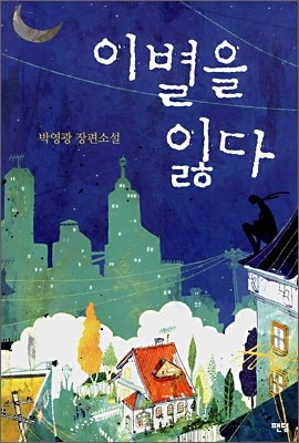 도서명 표기