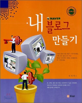 내 블로그 만들기