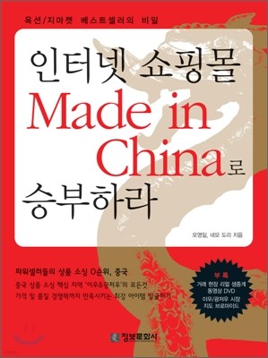 ͳ θ Made in China ̵  ̳ º϶