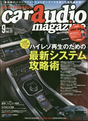 car audio magazine 2016年9月號