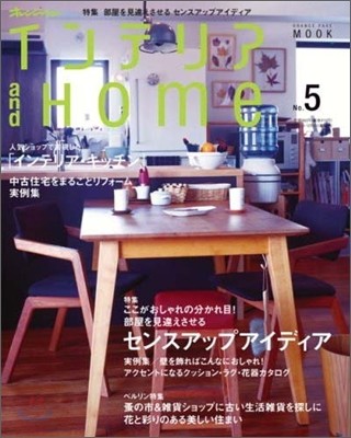 インテリア and Home No.5