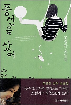 풍선을 샀어