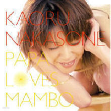 Kaoru Nakasone - Papa Loves Mambo