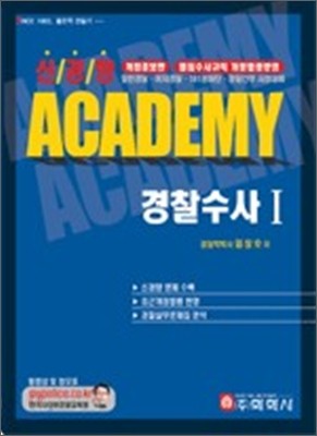 Ű ACADEMY  1