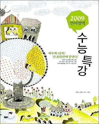 2009 Ư  Ư (2008)