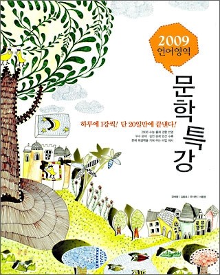 2009 Ư  Ư (2008)