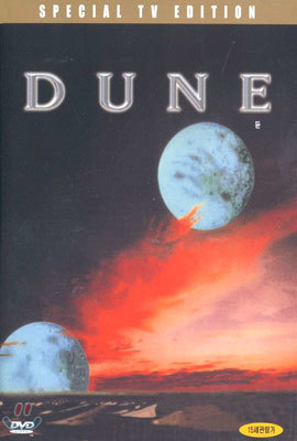 듄 SE Dune Special TV Edition