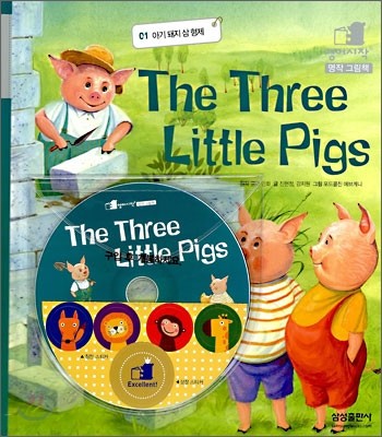 The Three Little Pigs