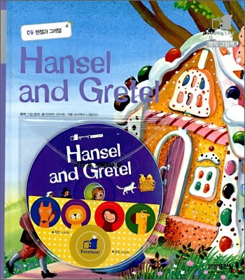 Hansel and Gretel