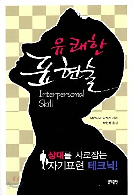 유쾌한 표현술