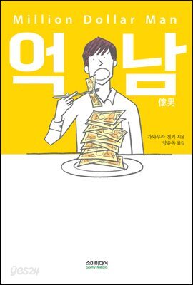 억남