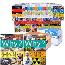 [예림당][최신판]why시리즈과학만화[전67권]