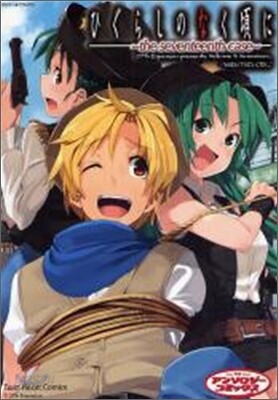 ひぐらしのなく頃に The seventeenth case