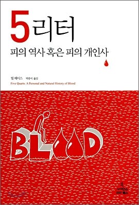 5리터