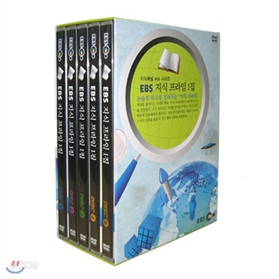 EBS 지식 e 프라임 (1집)