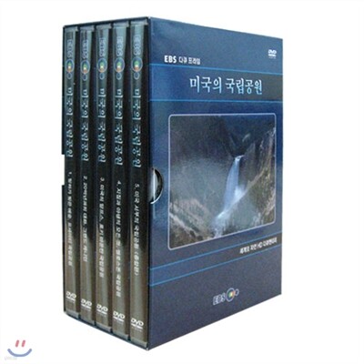 EBS 다큐 프라임 - 미국의 국립공원