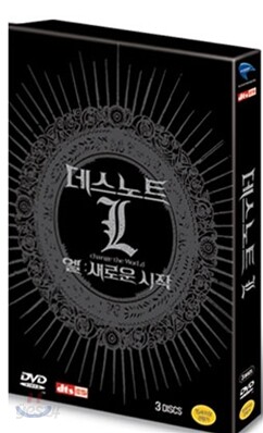 데스노트 L : 새로운 시작 (3Disc)