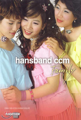 Hansband (ѽ) - CCM Family