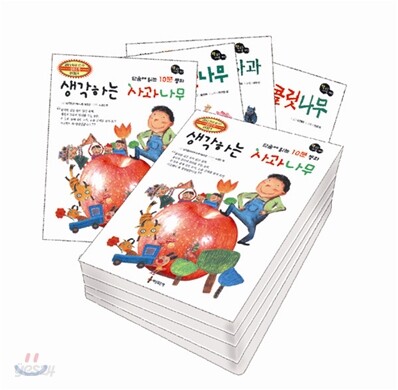 단숨에 읽는 10분 동화 세트(전4권)