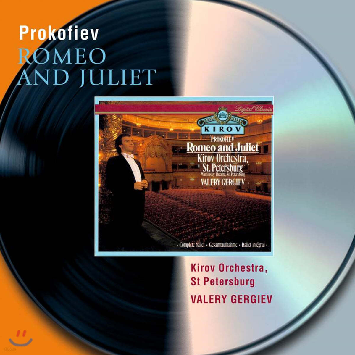 Valery Gergiev 프로코피에프: 로미오와 줄리엣 (Prokofiev: Romeo And Juliet)