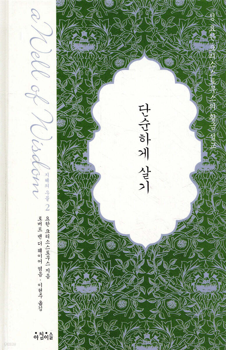 단순하게 살기
