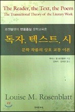 독자 텍스트 시