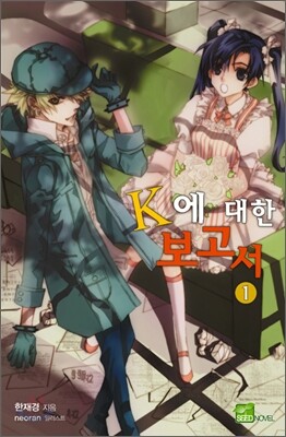 K에 대한 보고서 1