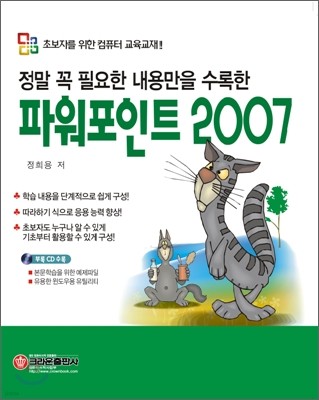   ʿ 븸  ĿƮ 2007