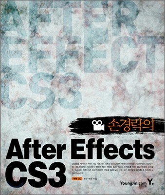 հ After Effects CS3