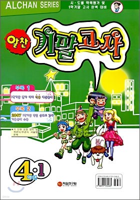 ⸻ 4-1 (8)(2008)