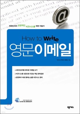 How to Write  ̸