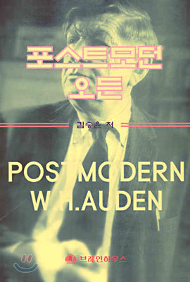 Ʈ  POSTMODERN W.H.AUDEN