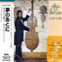 Gary Karr, Harmon Lewis - Apres Un Reve (수입/kicc46)
