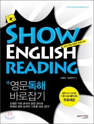 Show English Reading