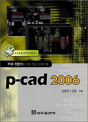 p-cad 2006