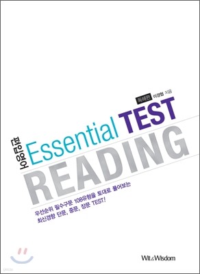 Կ Essential Test Reading