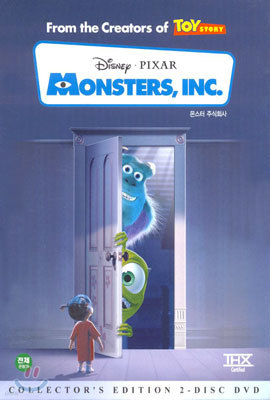 몬스터 주식회사 Monsters, Inc, dts