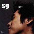 Sg Wanna Be(Sg 워너비) - Sg Wanna Be