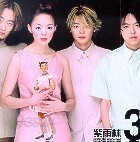 자우림 - 3 The Wonder Land
