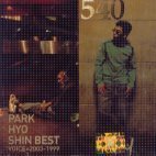 ȿ - Park Hyo Shin Best Voice=2003-1999